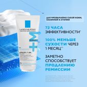 Ля Рош-Позе Липикар AP+MAX бальзам тройного действия для лица и тела 75мл №4