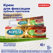 Корега профешнл крем для фиксации зубных протезов комфорт и защита десен 40г №2