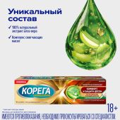 Корега профешнл крем для фиксации зубных протезов комфорт и защита десен 40г №4