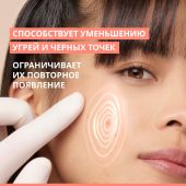 Авен Клинанс Комедомед+ концентрат для проблемной кожи склонной к акне интенсивный 30мл №3