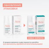 Авен Клинанс Комедомед+ концентрат для проблемной кожи склонной к акне интенсивный 30мл №4
