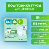 Сомфорт Пантс актив нормал подгузники-трусы для взр. XL №15 №3