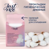Джаст Ми прокладки гигиенические дневные ультратонкие №10 №4