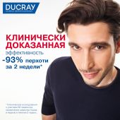 Дюкрэ Келюаль DS Интенсив шампунь против тяжелых состояний перхоти 100мл №4