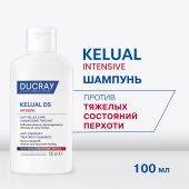 Дюкрэ Келюаль DS Интенсив шампунь против тяжелых состояний перхоти 100мл №2
