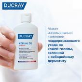 Дюкрэ Келюаль DS Интенсив шампунь против тяжелых состояний перхоти 100мл №6