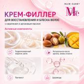Медива ХАИР КЕА РЕСТОР ЭНД ШАЙН крем-филлер для восстановления и блеска волос с кератином и аргановым маслом 190мл №4