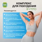 Будь Здоров! Комплекс для похудения УТРО L-карнитин+экстракт гуараны+форсколин капсулы №30 №3
