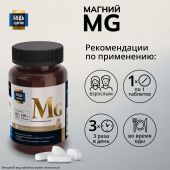 Будь Здоров! Блэк Магний таблетки 200мг №60 №2