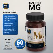 Будь Здоров! Блэк Магний таблетки 200мг №60
