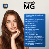 Будь Здоров! Блэк Магний таблетки 200мг №60 №6