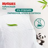Хаггис Нэчурмэйд 1 подгузники до 5кг №76 №3