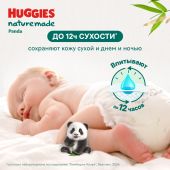 Хаггис Нэчурмэйд 1 подгузники до 5кг №76 №5