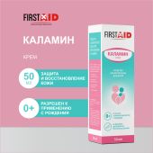 Ферстэйд крем каламин 50мл