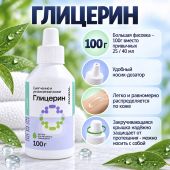 ОМИДАЛ Глицерин раствор 100 г №3