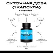 ИПСУМ Б-комплекс капс. №60 №4