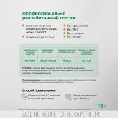 Айкью дженерейшн Магний хелат таблетки №60 №3