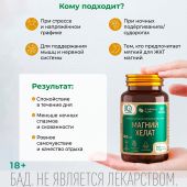 Айкью дженерейшн Магний хелат таблетки №60 №4