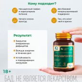 Айкью дженерейшн Мультивитамины таблетки №30 №4
