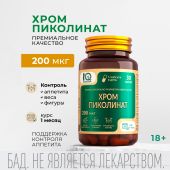 Айкью дженерейшн Хром пиколинат капсулы №30