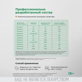 Айкью дженерейшн В-комплекс таблетки №30 №3