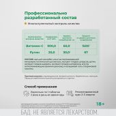 Айкью дженерейшн Витамин С 900мг таблетки №30 №3