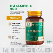 Айкью дженерейшн Витамин С 900мг таблетки №30