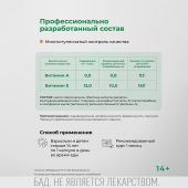 Айкью дженерейшн ЕАвитамины капсулы №30 №3