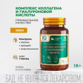 Айкью дженерейшн Комплекс коллагена и гиалуроновой кислоты таблетки №60