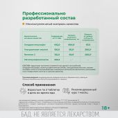 Айкью дженерейшн Комплекс коллагена и гиалуроновой кислоты таблетки №60 №3