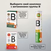 Будь Здоров! Витаминный комплекс Витамины группы В таблетки №30 №6
