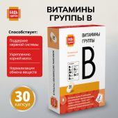 Будь Здоров! Витаминный комплекс Витамины группы В таблетки №30