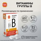 Будь Здоров! Витаминный комплекс Витамины группы В таблетки №30 №2