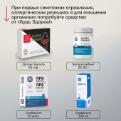 Будь Здоров! Комплекс сорбентов Детокс фильтр таблетки №20 №6