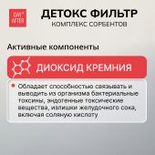 Будь Здоров! Комплекс сорбентов Детокс фильтр таблетки №20 №5