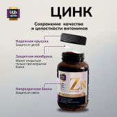 Будь Здоров! Блэк Цинк хелат таблетки 25мг №100 №5