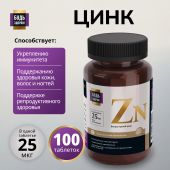 Будь Здоров! Блэк Цинк хелат таблетки 25мг №100