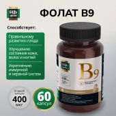 Будь Здоров! Блэк Фолат 400мкг капсулы №60