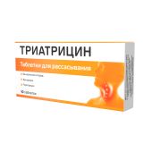 Триатрицин таб. д/рассасыв. №10 №2