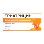 Триатрицин таб. д/рассасыв. №10 №3