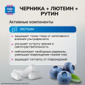 Будь Здоров! Комплекс лютеина/черники/рутина капсулы №30 №4