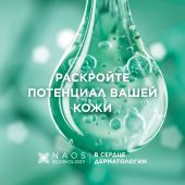 Биодерма Себиум очищающий гель-пилинг гоммаж для жирной и комбинированной кожи 75мл №10