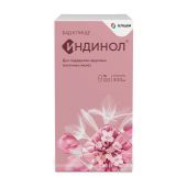Индинол капс. №120