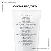 Виши ЛифтАктив Пигмент Специалист В3 гель-пилинг для умыв. туба 125мл №10