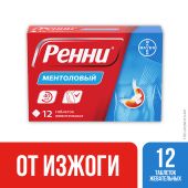 Ренни ментол таблетки жевательные 80мг/680мг №12 №2