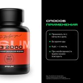 ИПСУМ Мицеллированный Витамин ДЗ 2000МЕ капс. №90 №5