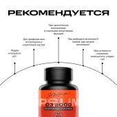 ИПСУМ Мицеллированный Витамин ДЗ 2000МЕ капс. №90 №3
