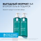 Ля Рош-Позе Эфаклар гель очищ. микроотшелуш. для кожи с выраженными несовершенствами фл. 400мл /набор из 2х продуктов/ №3