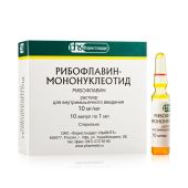 Рибофлавин-мононуклеотид ампулы 1% 1мл №10