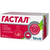 Гастал таблетки №60 №3